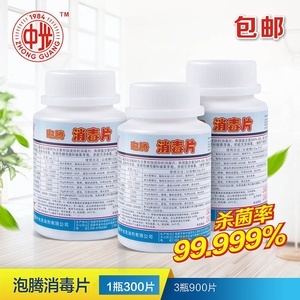 中光牌84消毒液 卓越消毒劑，守護健康生活的首選